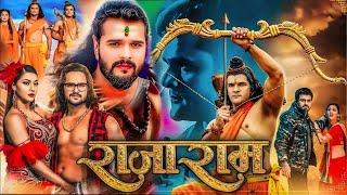 "Rajaram Bhojpuri Movie | Khesari Lal Yadav & Sapna Chauhan | Latest Full Movie Bhojpuri 2023