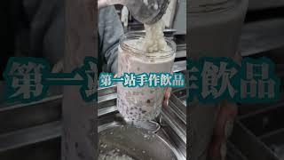 全台最強薏仁鮮奶薏仁控必綠豆湯／薏仁／芋頭鮮奶／紅豆湯第一站手作飲品－崇學總店台 #全台最強薏仁 #全台必吃薏仁鮮奶  #台南市東區 #台南飲料  #飲料  #一杯抵一餐 #台南飲料