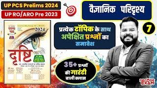 DRISHTI EYE CURRENT AFFAIRS REVISION 07 - Scientific Current Affairs 2024  RO/ARO & UPPCS Pre 2024