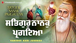 Non Stop Shabad Gurbani Kirtan :New Shabad Gurbani 2024 Jukebox | Satgur Nanak Pargateya jukebox