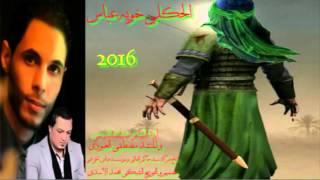 الشاعر عبدالله الدبيسي والمنشد مصطفى العبودي 2016