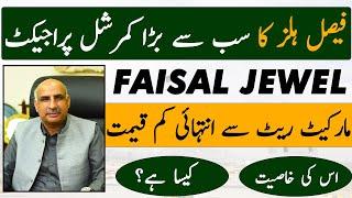 Faisal Jewel Tallest Building in the Region of Islamabad | Best Commercial  Investment