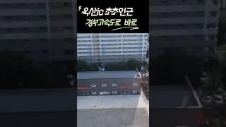 청주공장 공장매매 / 옥산ic 하이패스 초초인근 옥산신축공장매매 자가공장소유기회!