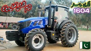 Agri master tractor 1604 in Pakistan | Pakistani big tractors