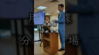 受邀知名企業講課