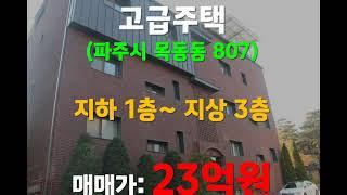 운정신도시 명품 복덕방