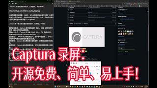 Captura 录屏：开源免费、简单、易上手！