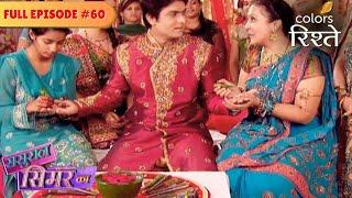 The Mehendi ceremony. | Sasural Simar Ka | Full Episode 60 | Colors Rishtey
