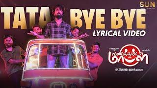 Vannakkamda Mappilei | Tata Bye Bye - Lyrical Video | GV Prakash | Rajesh M | Sun Entertainment