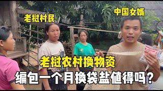 老撾農村編包一個月換袋鹽，丈母娘養豬6個月，豬仔能賣多少錢？