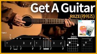 307.RIIZE(라이즈) - Get A Guitar 【】 기타 | Guitar tutorial |ギター 弾いてみた 【TAB譜】