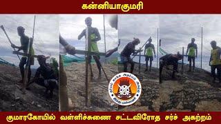 கன்னியாகுமரி , குமாரகோயில் வள்ளிச்சுணை சட்டவிரோத சர்ச் அகற்றம்