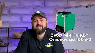 Якщо котел маленький - він не може обігріти мій будинок?