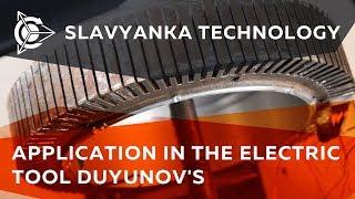 Slavyanka technology application in the electric tool / Duyunov's Project / English version