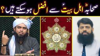  Sahaba vs Ahl e Bait Afzal Kon | Haqeeqi Ahl e Bait Kon | ️ Engineer Muhammad Ali Mirza