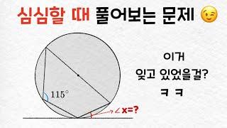 심심할 때 풀어보는 문제 - 원의 접선과 삼각형