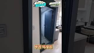 [11355J] 경기 부천 원미구 상동 신축빌라 #shorts (풀영상은 더보기 설명)