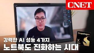 에이수스 비보북 S 15: 퀄컴 스냅드래곤 X 엘리트 탑재, 강력한 AI 성능 담은 코파일럿+PC 보실래요? | #Review