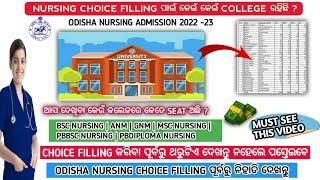 Odisha nursing admission 2022 choice filling & locking | Odisha nursing admisson 2022#nursing#anm