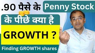 How to check PENNY STOCK - GROWTH असली नहीं  How to analyze growth stocks | Long term investment