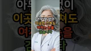 아무 말 없이 이곳만 스쳐도 여자는 눈을 감습니다 – 사랑이 시작되는 손끝의 비밀
