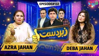 Zabardast With Wasi Shah | Azra Jahan & Deeba Jahan I Ep# 132 I 01 Nov 2024 | Neo News