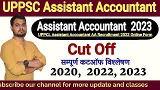 UPPCL Assistant Accountant Previous Year Cut Off 2022 | Assistant Accountant  Cut Off 2020, 2023 exp