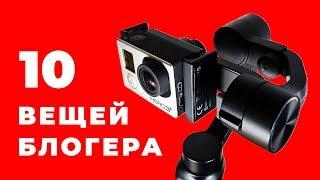 ТОВАРЫ ДЛЯ ВИДЕО БЛОГЕРА С ALIEXPRESS / Что нужно для съемки видео и блога