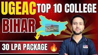 UGEAC Top 10 Engineering Colleges 2025 #ugeac #mitmuzaffarpur #bcebhagalpur #darbhanga #gaya #purnea