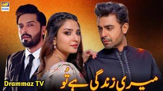 Meri Zindagi Hay Tu - Episode 01- Farhan Saeed - Fahad Mustafa - Ramsha Khan - Drammaz TV