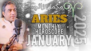 Aries Monthly Horoscope January | Aries Monthly Astrology |Haider Jafri