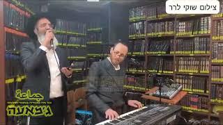שירה תימנית בסעודת שבע ברכות לרגל נישואי נכדת הרב מרדכי אויערבאך עם בן האדמו"ר מפיטסבורג | אדר תשפ"ה