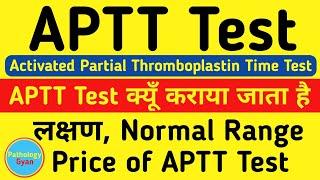 APTT test in hindi | What is APTT Test | Symptoms, Price, & Normal Range.