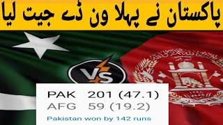 PAKISTAN WIN 1st ODI VS AFGHANISTAN BY 142 RUNS