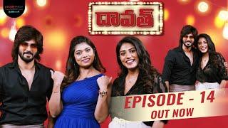 FULL EPISODE: Daawath with Amardeep & Supritha | Episode 14 | Rithu Chowdary | PMF Entertainment