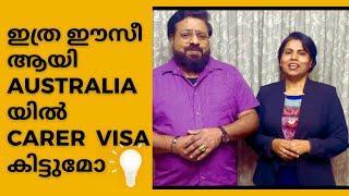 Carer Visa in Australia /video with English Subtitles/watch full video