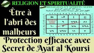 ÊTRE À L'ABRI DES MALHEURS | PROTECTION EFFICACE AVEC AYAT AL KOURSI | SECRET DU CORAN