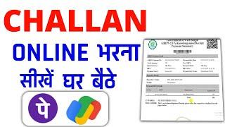 challan kaise bhare online | how to pay challan online at home | online challan pay kaise kare.