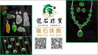 #翡翠#珠寶#投資#jade#赌石#玉#玉器#jadeite#缅甸翡翠#翡翠手镯#主播辉辉带您看高货翡翠…