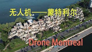 4K Drone Montreal 空拍蒙特利尔 ——加拿大海哥Hihai Channel