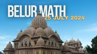 Belur Math 25 July 2024 | বেলুড় মঠ দর্শন