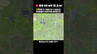 이동-남사 삼성반도체, 용인SK하이닉스 입지분석영상  [땅에미친농부] #용인하이닉스 #부동산 #노후자금은 어디에