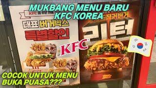 BUKA PUASA DI KFC KOREA | INI BEDANYA KFC KOREA DAN INDONESIA....