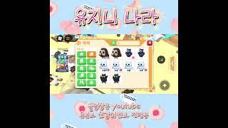 입양하세요 유지니나라 거래영상  #funny #fun #roblox #힐링 #노래추천 #타워 #로블록스 #팬 #인스타 #유튜브 #adoptme #입양하세요 #알고리즘