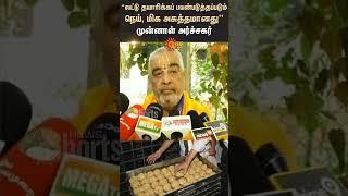 Tirupati Laddu Issue | Former Tirumala Priest Ramana Deekshitulu | Sun News