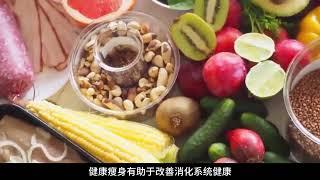 养生减肥：健康瘦身的饮食计划