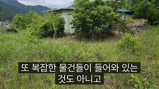 금산군 군북면 조정리 토목공사 완료된 토지  사정상 저럼하게 매각