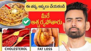 99% ప్రజలకు తెలియదు Parantha తినే అసలైన పద్ధతి | Fit Tuber Telugu