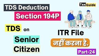 Section 194P TDS of Specified Senior Citizen | Exemption for Senior Citizens from ITR Filing (194P)