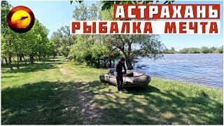 АСТРАХАНЬ! НЕРЕАЛЬНАЯ РЫБАЛКА / ОДИН НА БОЛЬШОЙ ВОДЕ